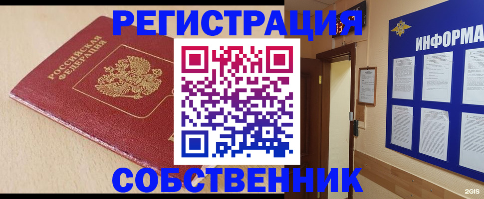 временная регистрация недорого в Катайске