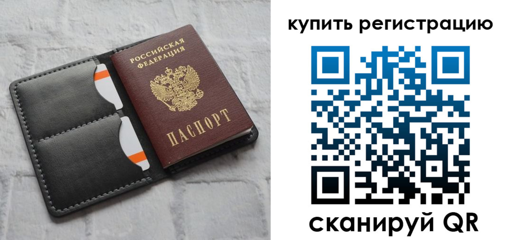 временная регистрация для школы в Катайске