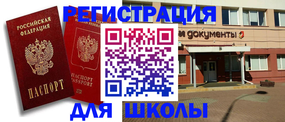 купить прописку в Катайске