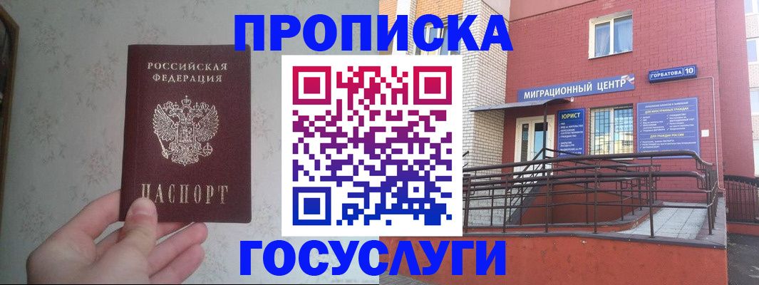 прописка иностранных граждан в Катайске