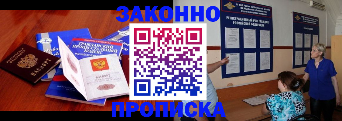 прописка поиск в Катайске