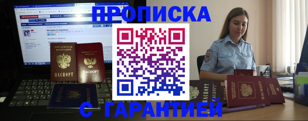 временная регистрация для всех в Катайске