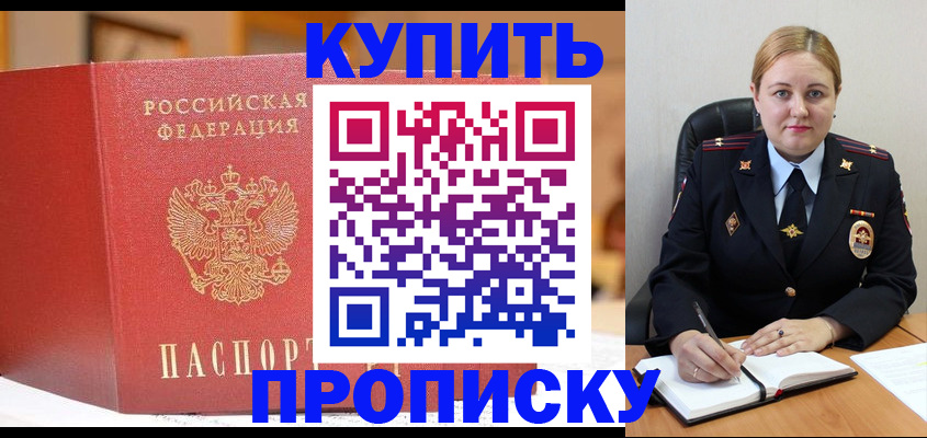где прописаться в Катайске