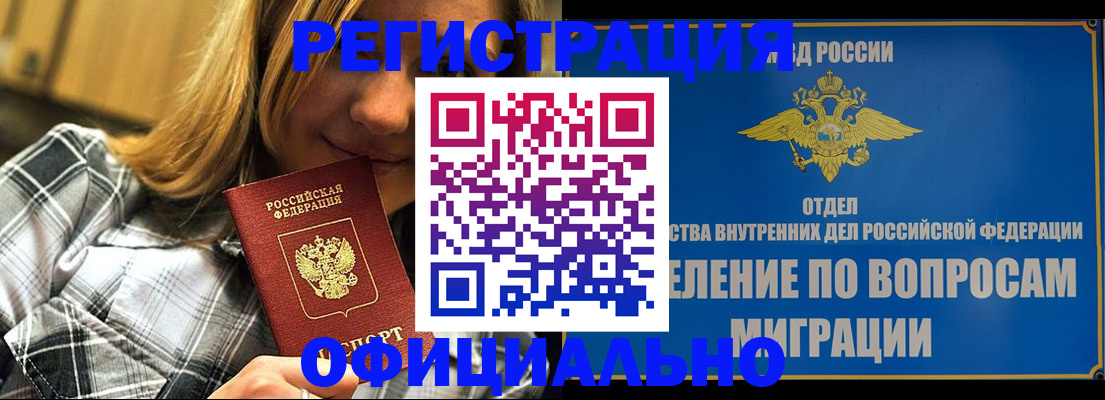 где прописаться в Катайске