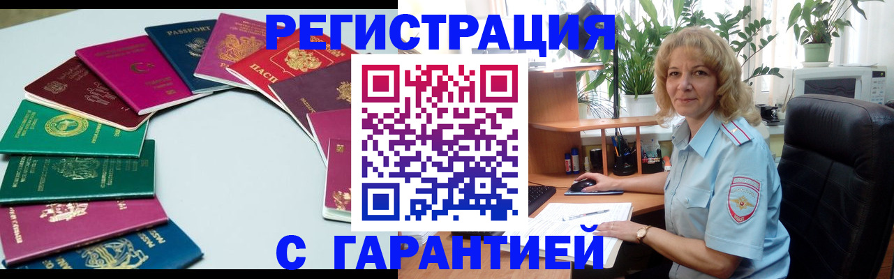 прописка законно в Катайске